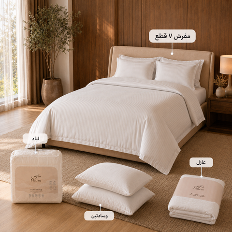 الباقة الملكية | لباد + وسادتين + عازل حماية + مفرش ٧ قطع