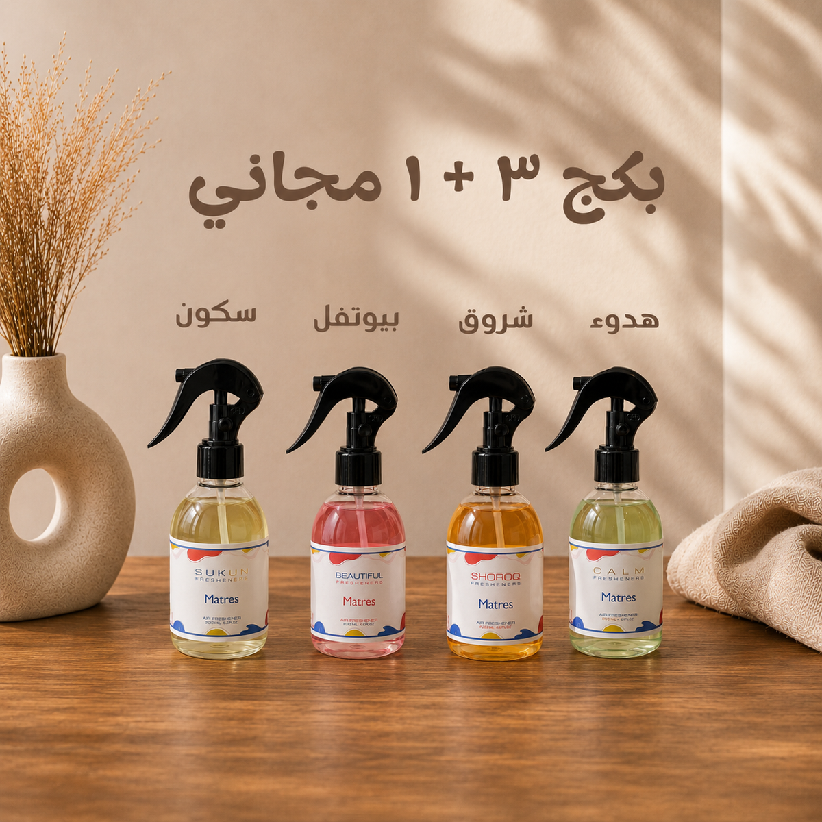 باقة المعطرات ٤×١
