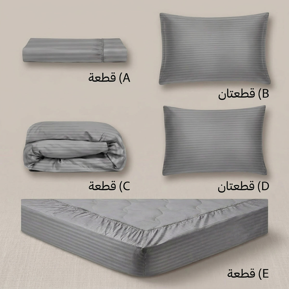 طقم مفارش سرير فندقي رصاصي ٧ قطع – قطن ١٠٠٪