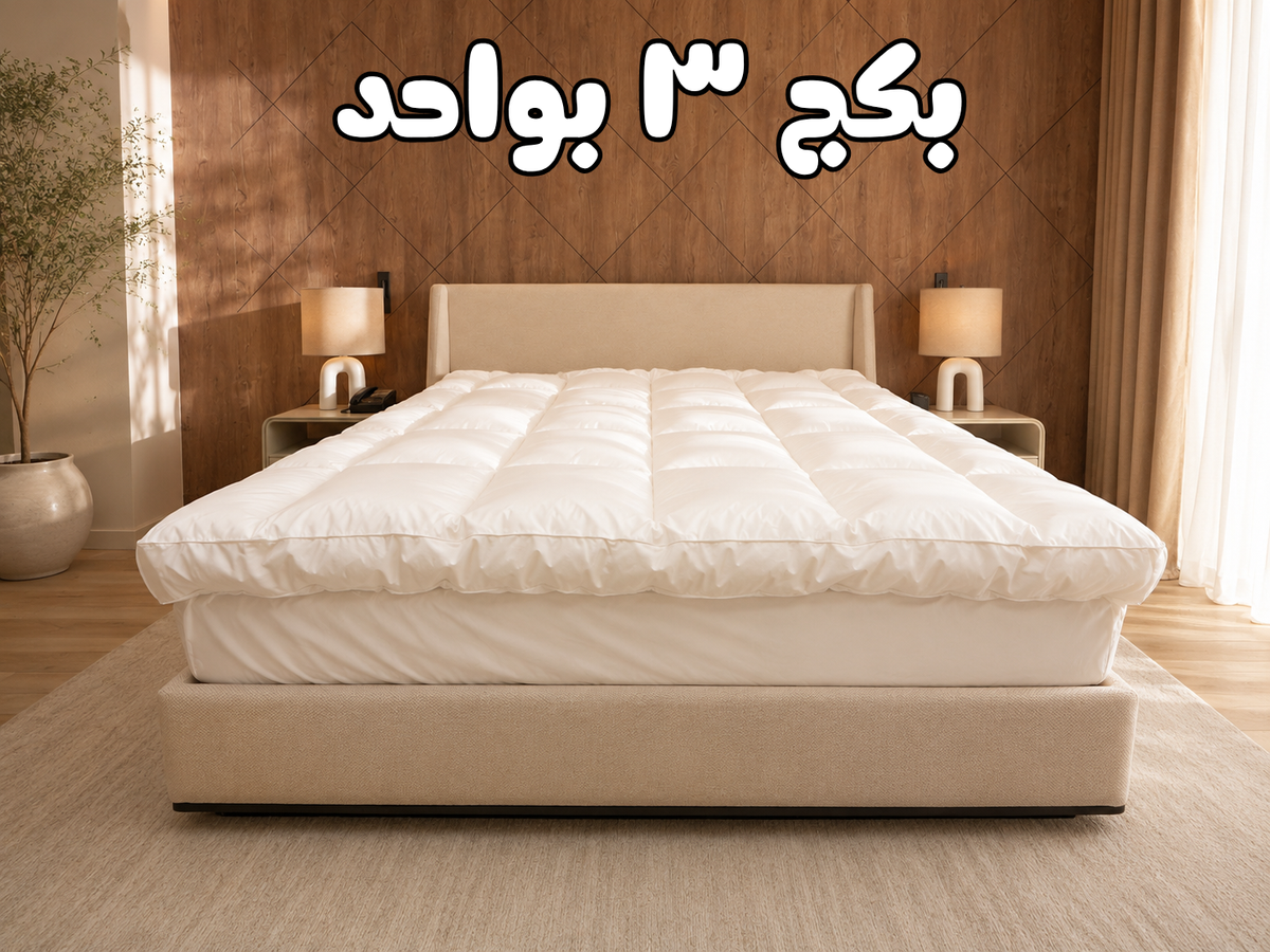 باقة اللبادات | اشترِ ٣ والرابع مجاناً