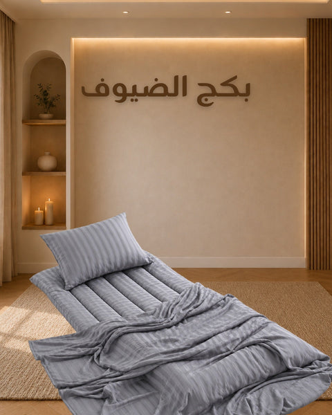 بكج الضيوف الفندقي — دوشق ووسادة ولحاف رصاصي